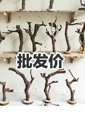 原木树杈带底托摆件 书架客厅茶几摆设 手工天然把玩批发实木支架