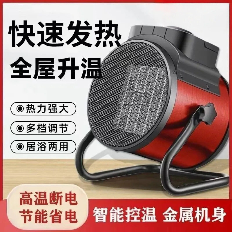 德国大型暖风机取暖器家用省电迷你小型浴室节能大面积工业速热风