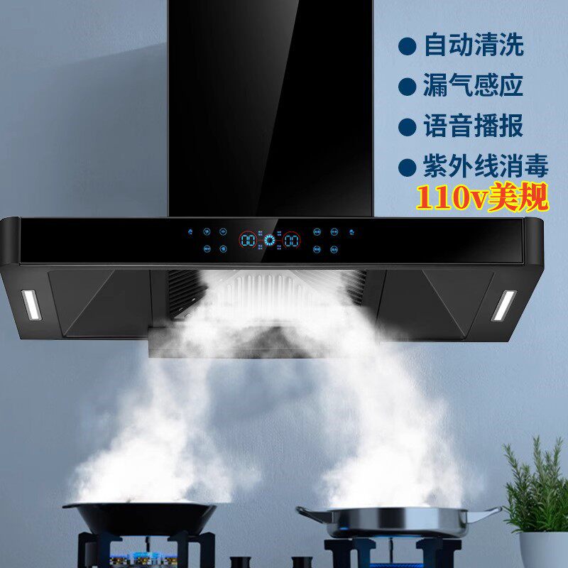 110v美规语音控制抽油烟机家用厨房大吸力顶吸式检测紫外线吸烟机