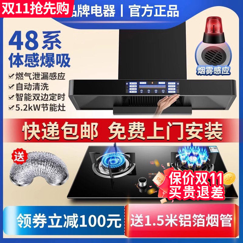 方太玥影太太抽油烟机燃气灶套餐顶吸式烟机灶具套装家用烟灶两件