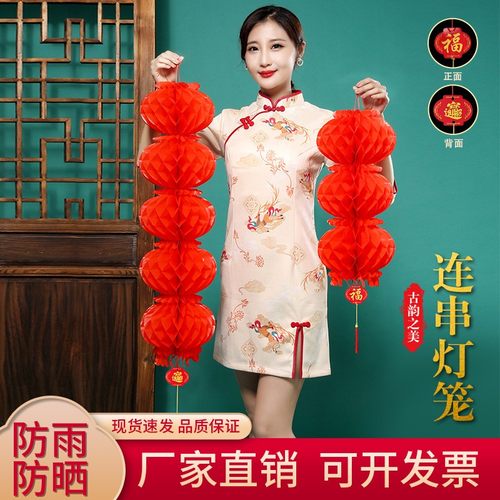 2026小红纸灯笼过新年挂饰蜂窝蛇年新年元旦大院子结婚布置装饰品