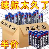 汉达5号电池7号碳性电池遥控闹钟电视空调遥控器玩具电池持久