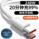 Type c数据线适用于华为小米vivo荣耀66W超级快充6A66W充电器线nova7tpyec充9x手机tpc8typc6闪充mate40pro20