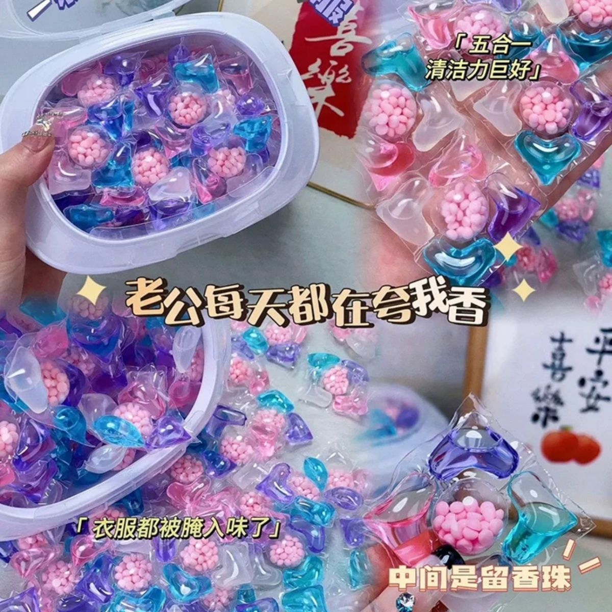 洗衣凝珠浓缩洗衣液球持久留香珠香水型机洗三合一护衣家庭实惠装