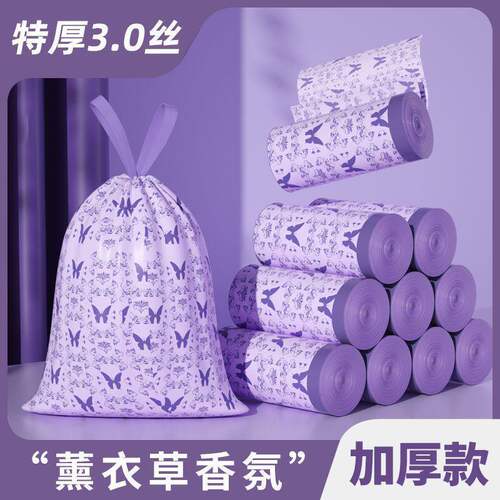 厨房用防漏水香氛垃圾袋小清新抽绳垃圾袋耐用加大加厚手提垃圾袋