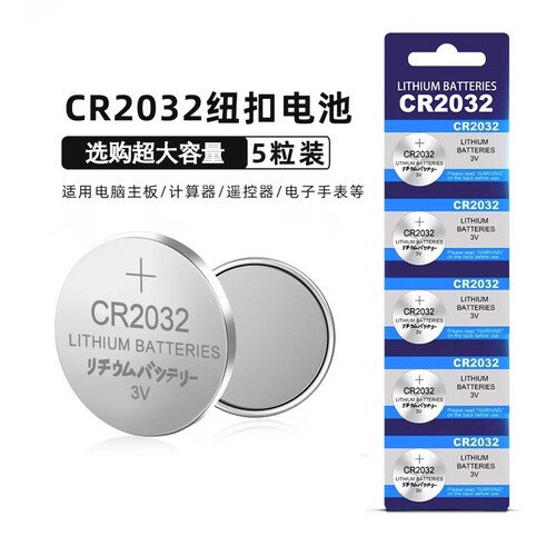 汽车遥控钥匙电池通用3V电子
