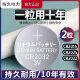 CR2032纽扣电池锂3v电子体重秤cr2025汽车钥匙遥控器cr2016主机扣