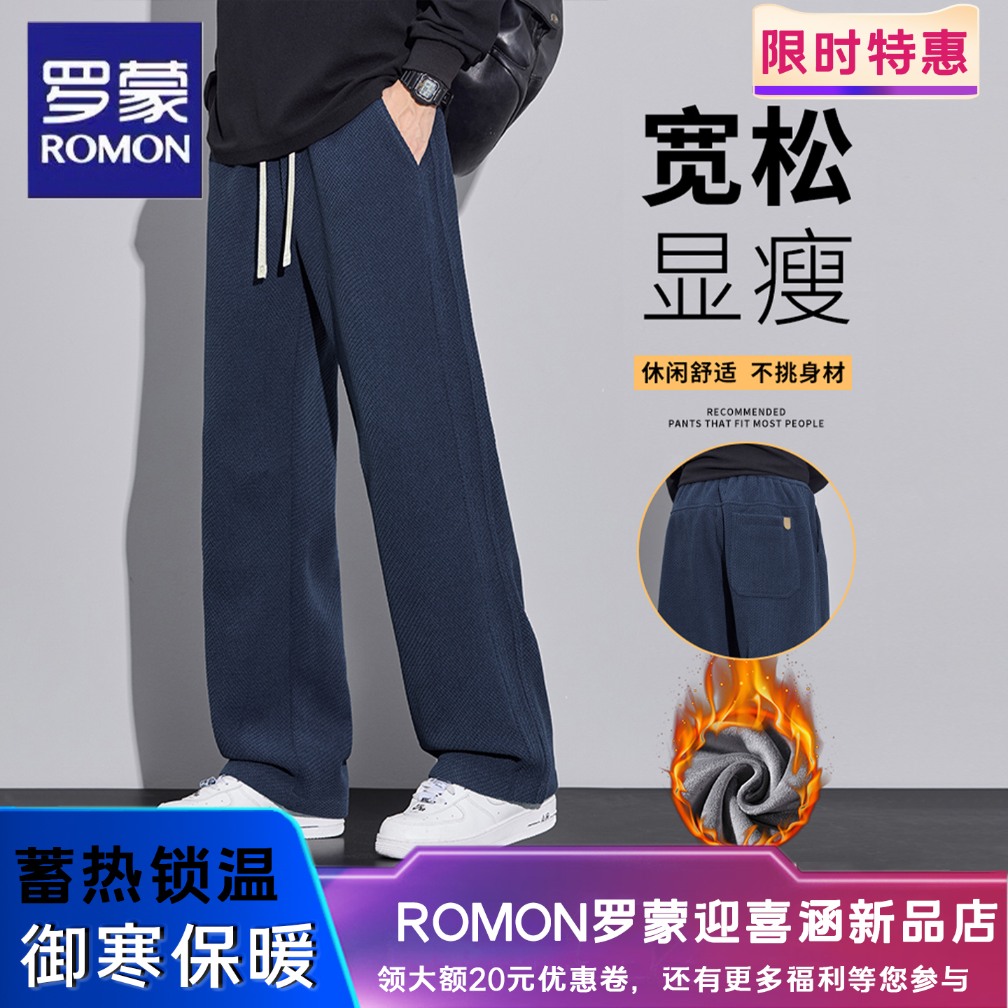 罗蒙加绒加厚休闲裤男士秋冬季新款商务休闲亲肤保暖斜纹直筒长裤