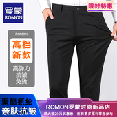 西裤 休闲裤 商务春秋季 罗蒙男士 直筒百搭纯色免烫弹力抗皱长裤 子