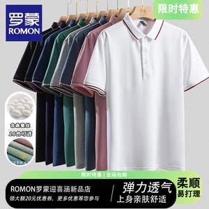 罗蒙桑蚕丝polo衫男士短袖T恤商务休闲夏季翻领薄款抗皱透气上衣