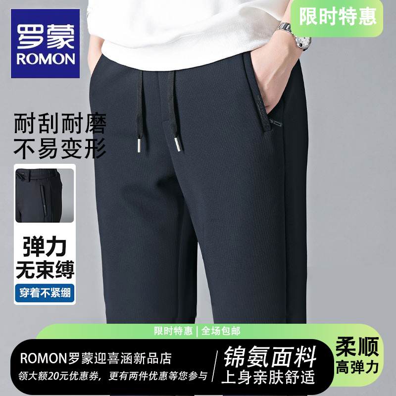 罗蒙秋冬季垂顺亲肤直筒休闲裤