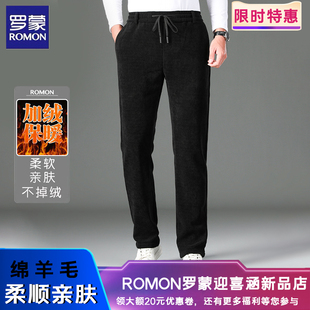 罗蒙绵羊毛欧密绒男士休闲裤子秋冬季商务加绒加厚保暖弹力西裤