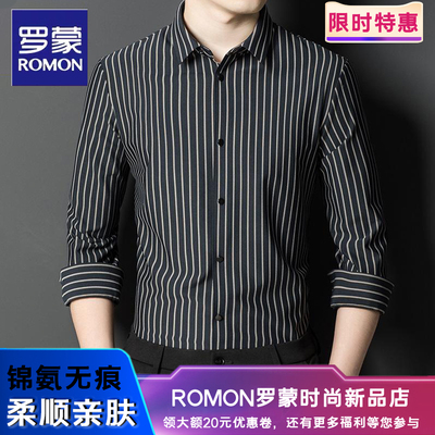 罗蒙长袖商务休闲弹力无痕衬衫