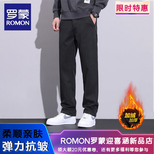 罗蒙商务运动百搭莱赛尔休闲裤