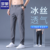 冰丝休闲裤 商务日常夏季 直筒弹力抗皱薄款 罗蒙男士 透气运动长裤 子
