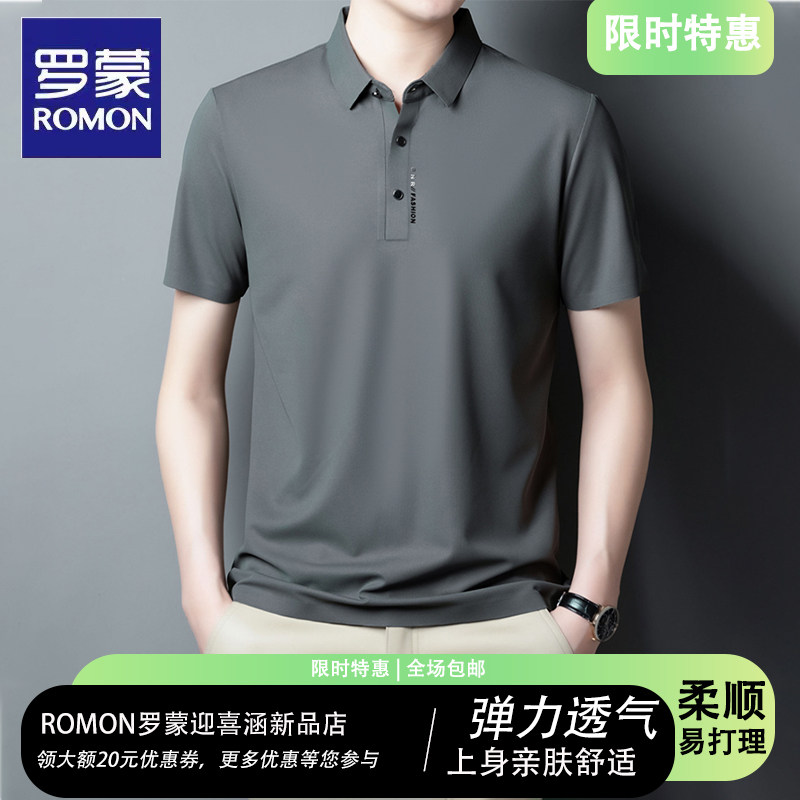 罗蒙翻领短袖t恤男士夏季商务休闲柔顺亲肤弹力透气纯色polo衫