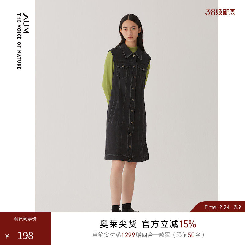 AUM噢姆春季连衣裙文艺修身深蓝色中长收腰a字摆牛仔裙女