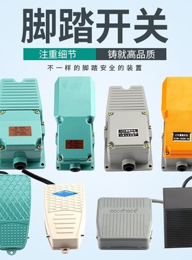 厂家直供ETFS-201脚踏开关KW5A-B脚踏板开关带线220v脚踩开关LT4