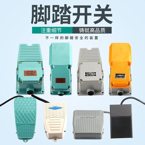 厂家直供ETFS-201脚踏开关KW5A-B脚踏板开关带线220v脚踩开关LT4