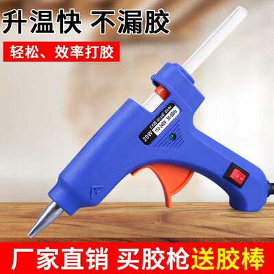 通用型电动胶枪热美缝胶枪热熔手工胶棒7/11mm熔枪热家用熔胶胶