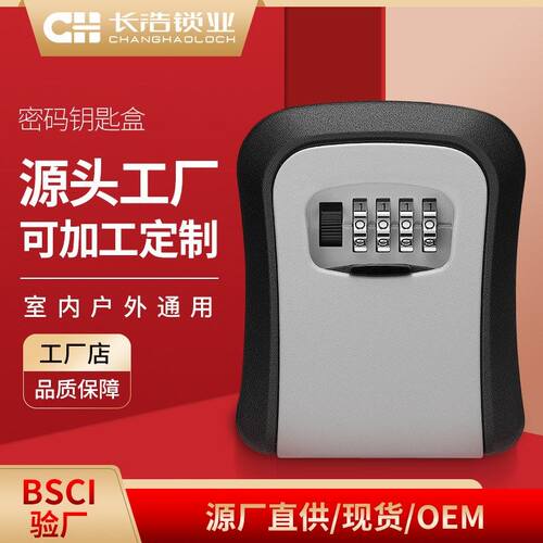 密码锁盒防盗锁民猫宿钥箱匙门眼钥匙箱密码钥匙盒装修密码盒