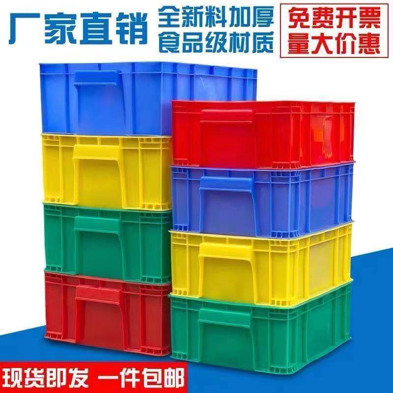 3-27号周色转加厚大号超市中转长方箱形蓝工具带盖塑料周转箱