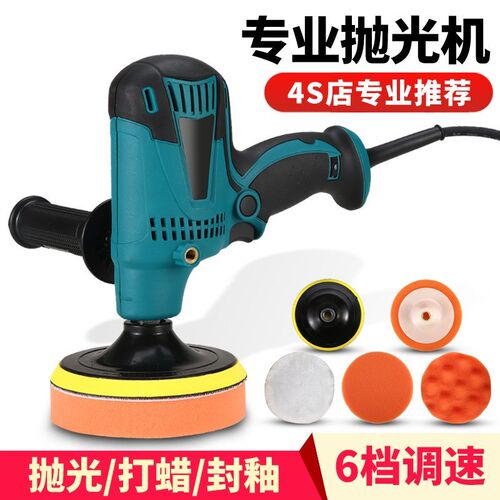 5寸外贸汽车抛光机打蜡机电动220V家用车用划痕修复封釉机