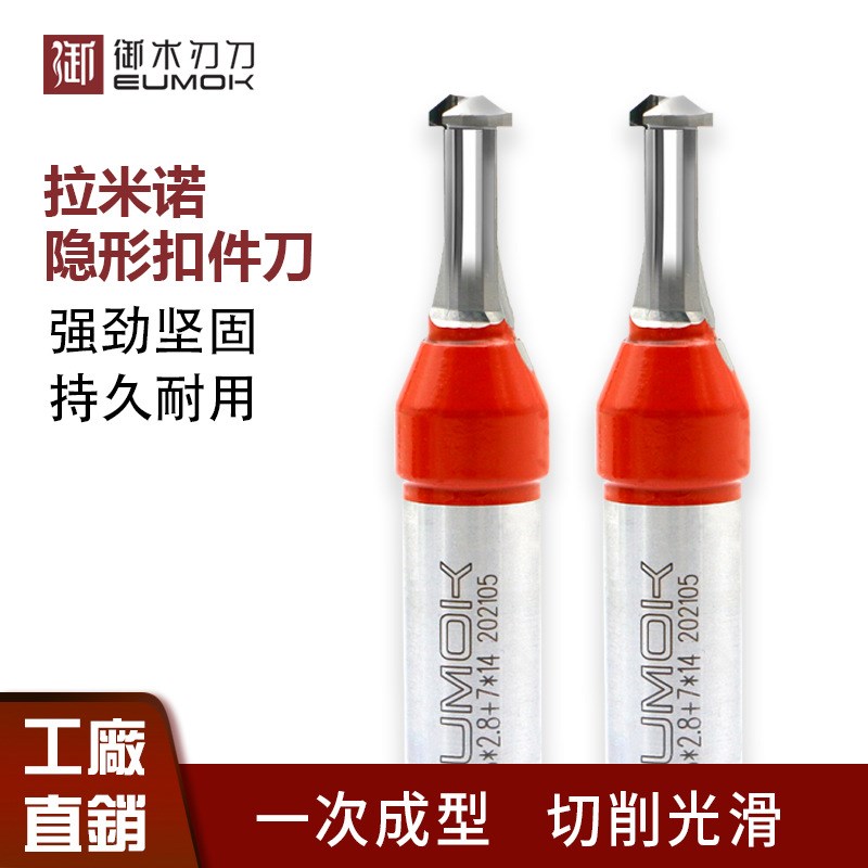 厂家销拉米诺隐形机扣件开槽刀雕刻刀具修边直刀木工刀具大全