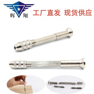 0.3 3.2mm小号圆头手捻钻手钟表维修四头机钢拿子文玩DIY小手钻