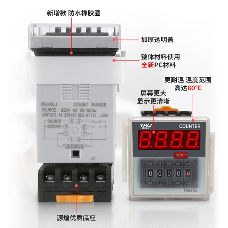 数显计数器DH48J-88A11A11停电断电记忆传感器计脚数