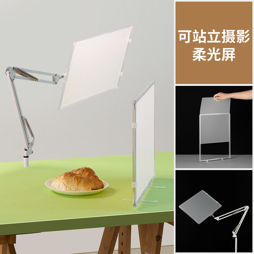 可站立简易拍照柔光屏拍照道具