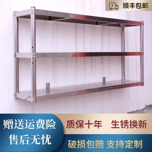 墙上悬挂置物架不锈钢商用厨房
