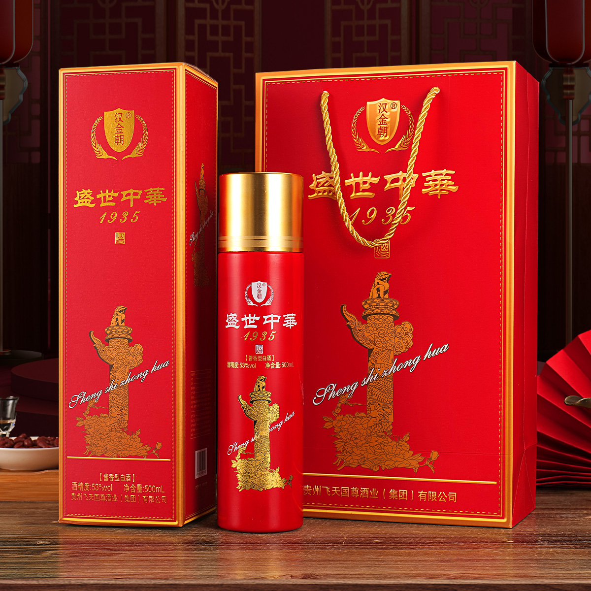 盛世中华1935酱香型白酒纯粮酿造53度单瓶500ml拍两瓶送精美礼袋