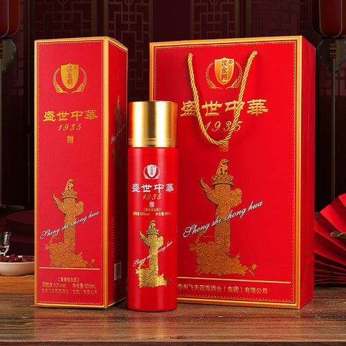 盛世中华1935酱香型白酒纯粮酿造53度单瓶500ml拍两瓶送精美礼袋