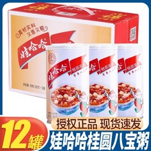 娃哈哈八宝粥桂圆莲子粗粮360g*12罐整箱哇哈哈官方旗舰店同款L