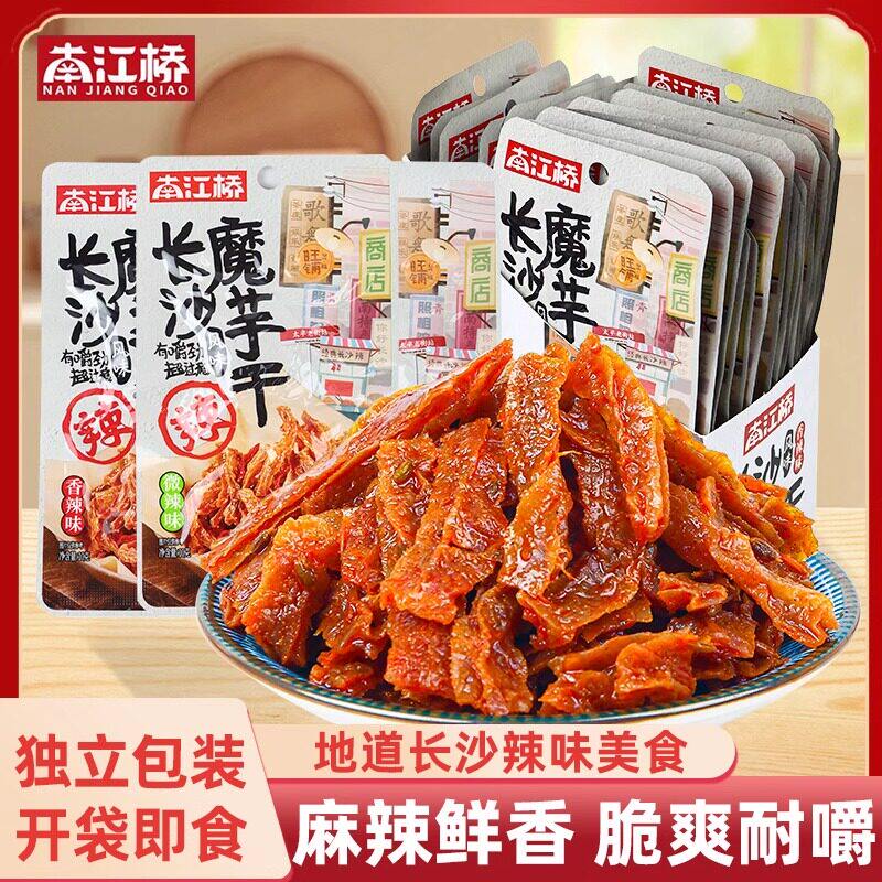 南江桥长沙魔芋干湖南特产魔芋干小吃麻辣条素毛肚香辣微辣小零食