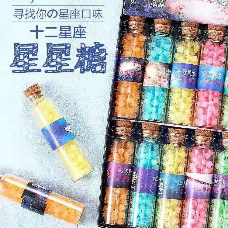 十二星座许愿瓶果礼盒礼品零食送女生生日礼物