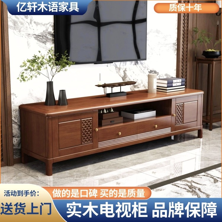 实木电视柜家用客厅中式新款茶几组合现代简约小户型电视机柜地柜