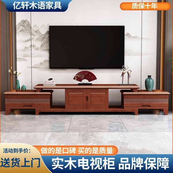 实木电视柜茶几组合家用客厅新款豪华新中式现代小户型可伸缩地柜