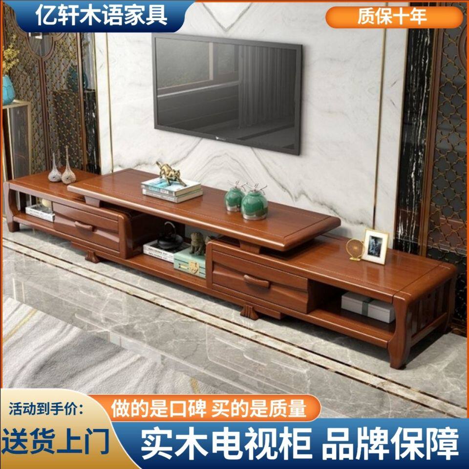 实木电视柜茶几组合小户型伸缩简约客厅地柜家具套装中式电视机柜
