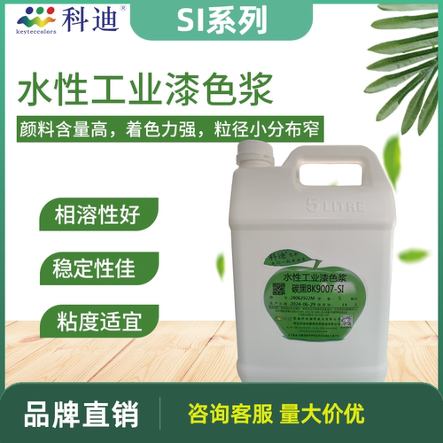 科迪色浆工业漆轻防腐水性环保