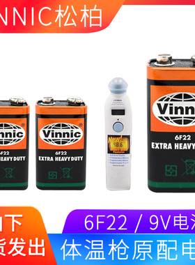 美国EXERGEN额温枪原装电池9V方形6f22碳性铁壳方形电池vinnic
