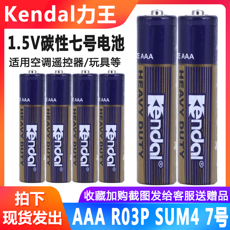 遥控器儿童玩具闹钟挂钟