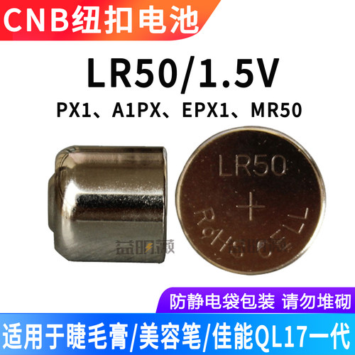 CNBLR50佳能QL17一代相机电池