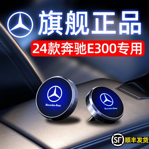 奔驰e300l行车记录仪专用u盘