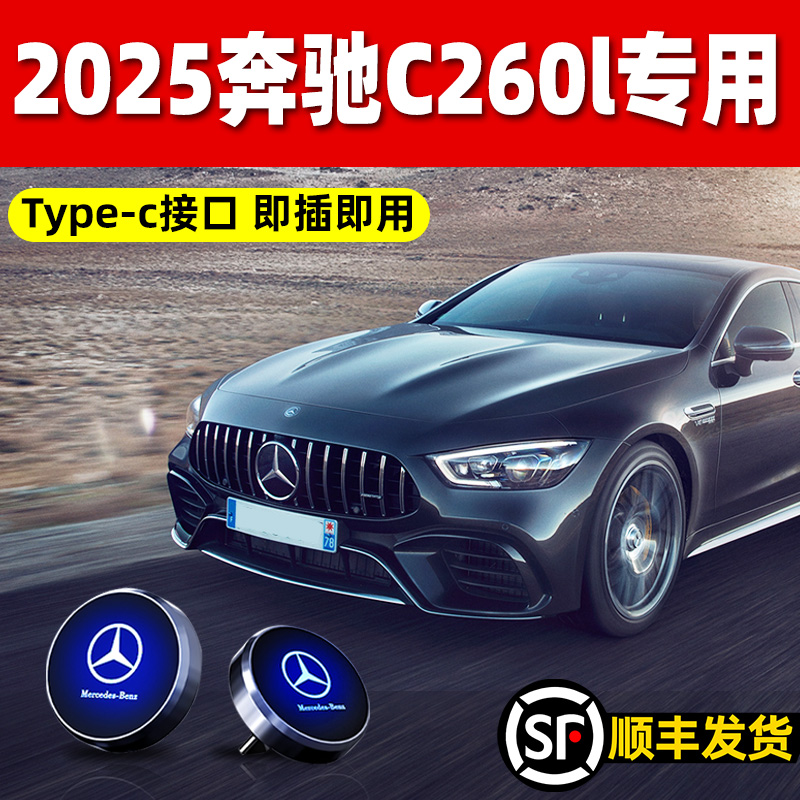 官方正品 奔驰全系兼容 三年质量保证