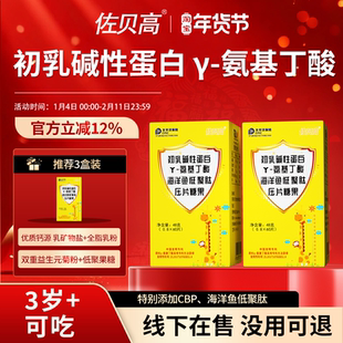 γ-氨基丁酸儿睡营养素眠成涨补充营养