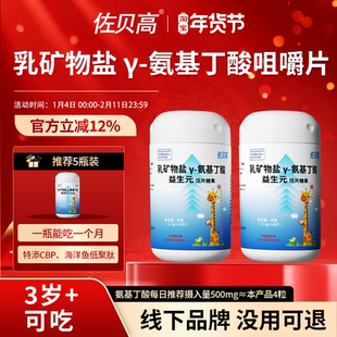 佐贝高伽玛gaba氨基丁酸γ儿童钙片恬青少年金蓓橙尔腿鹿素