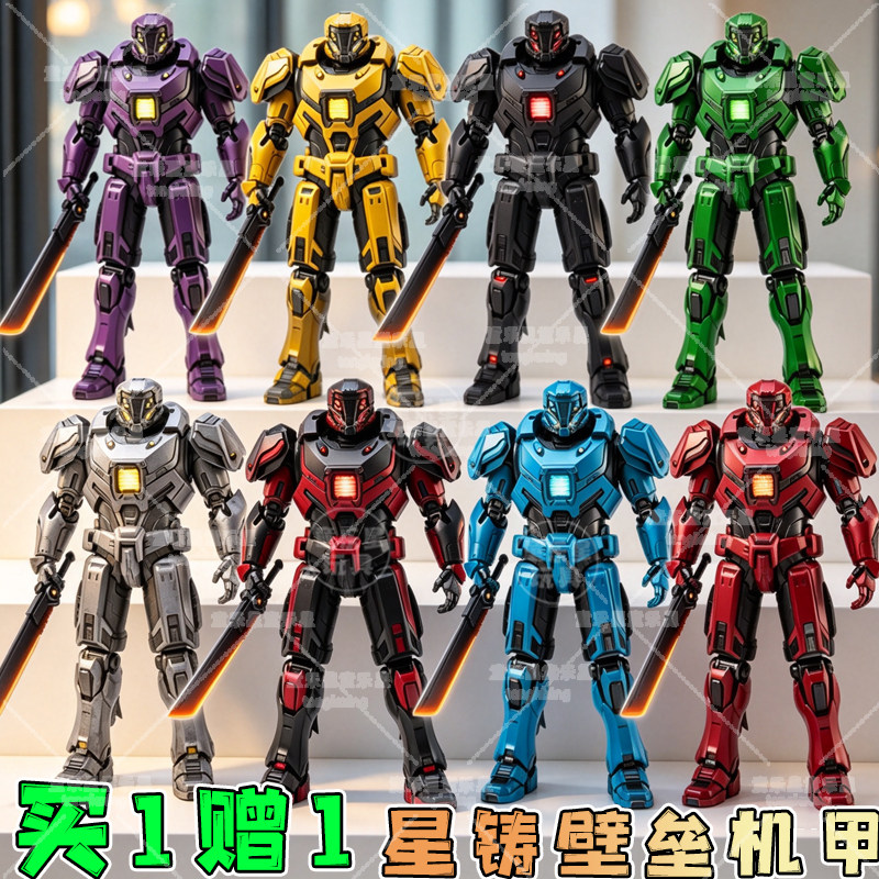 地铁逃生星铸壁垒动力机甲手办超可动七级套和平精英模型免拼玩具图片