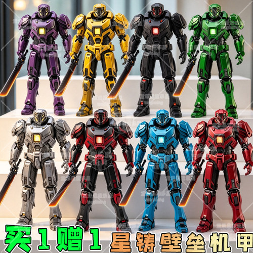 地铁逃生星铸壁垒动力机甲手办超可动七级套和平精英模型免拼玩具